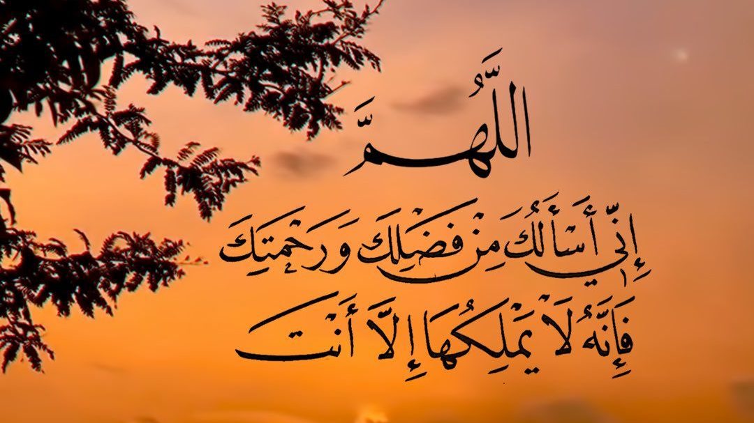 دعاء المكروب المضطر