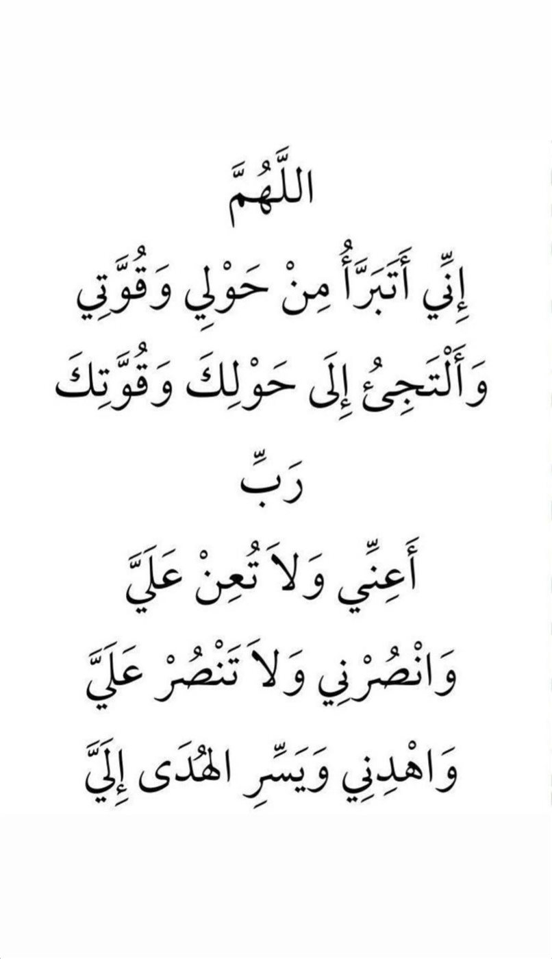 دعاء العشر الأواخر من رمضان بالصور