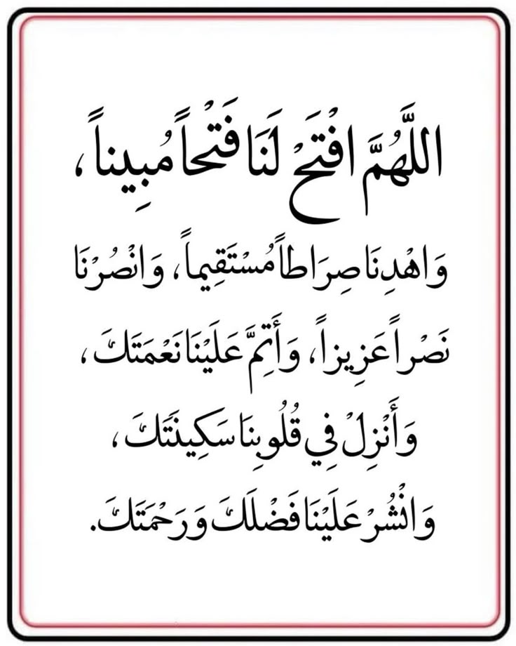 دعاء العشر الأواخر من رمضان بالصور