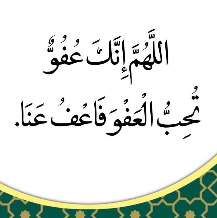 دعاء العشر الأواخر من رمضان بالصور