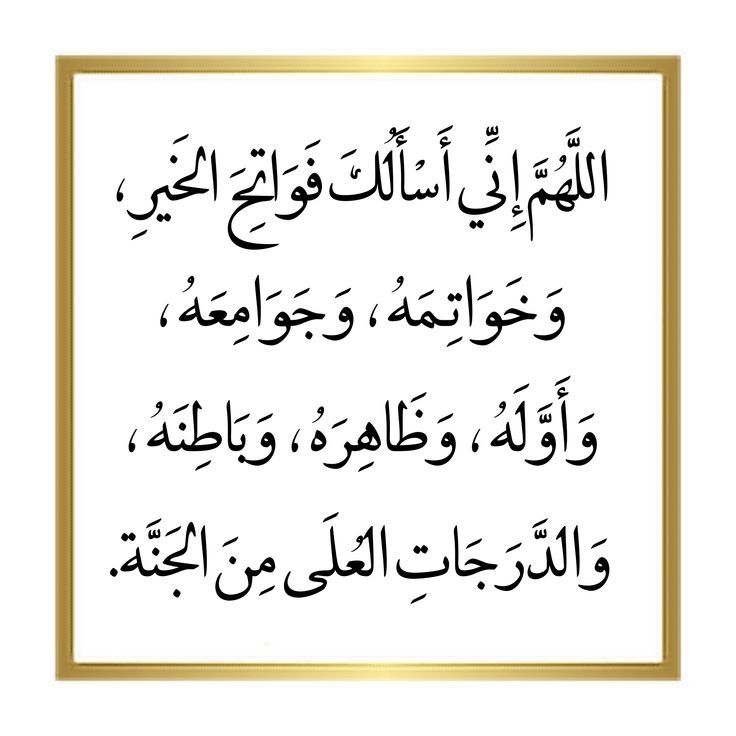 دعاء العشر الأواخر من رمضان بالصور