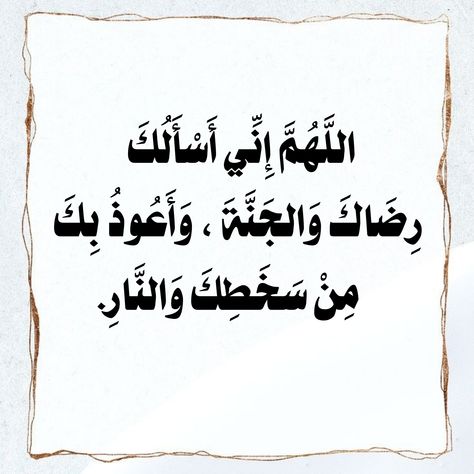 دعاء العشر الأواخر من رمضان بالصور