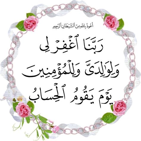 دعاء العشر الأواخر من رمضان بالصور