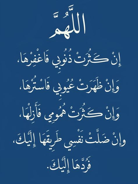 دعاء العشر الأواخر من رمضان بالصور