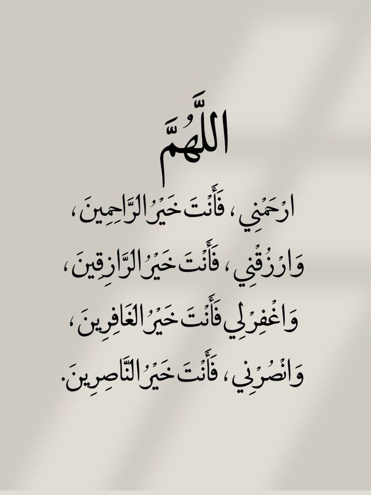 دعاء العشر الأواخر من رمضان بالصور
