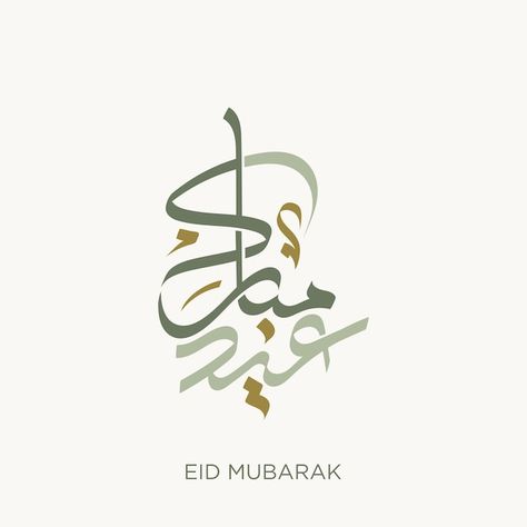 أجمل 30 تهنئة عيد الفطر قصيرة بالصور