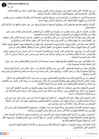 مسلسل أصحاب الأرض