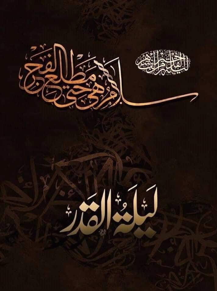 أدعية ليلة القدر 2026