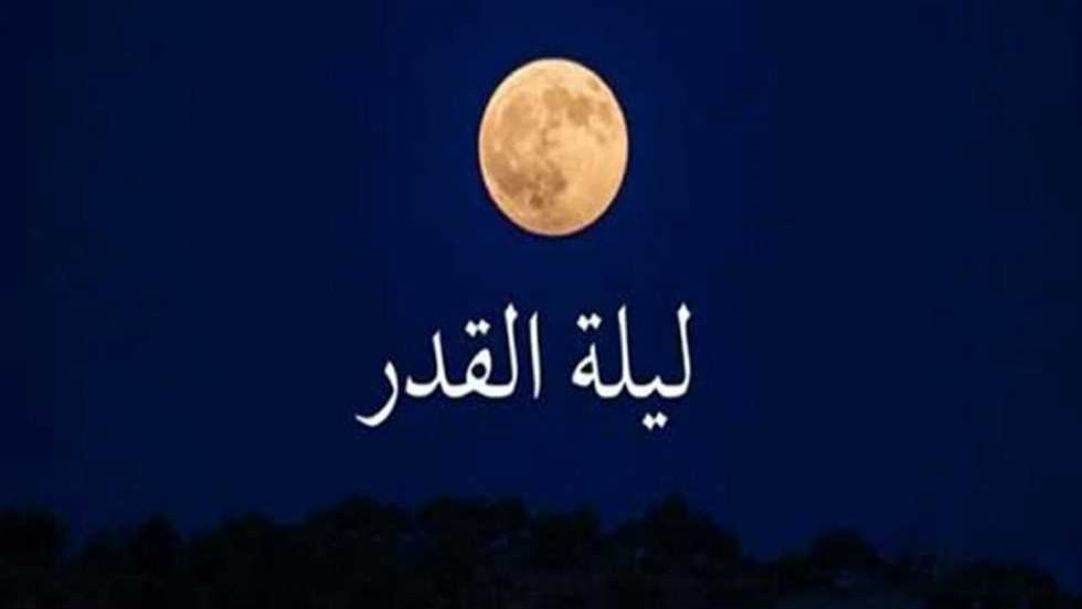 هل المطر من علامات ليلة القدر