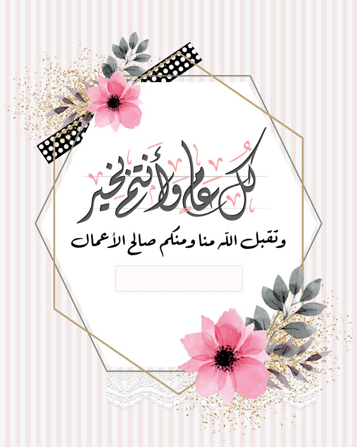 صور تهنئة عيد الفطر 2026&nbsp; بالاسم