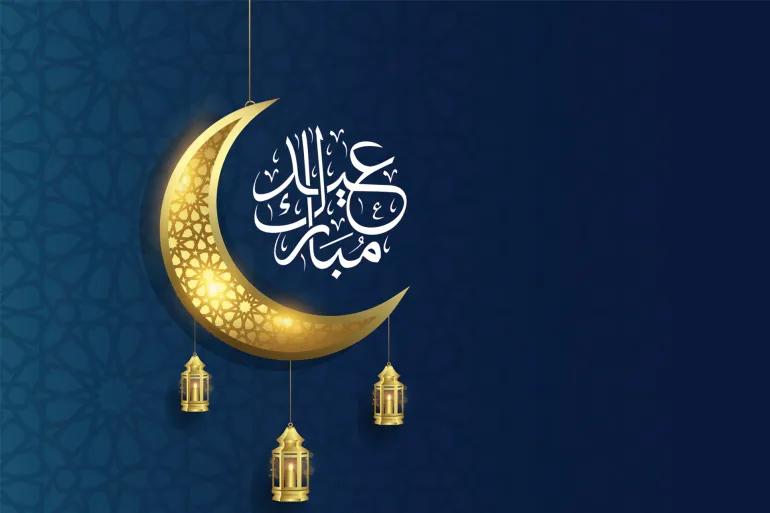 صور تهنئة عيد الفطر 2026