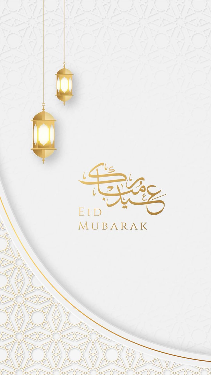 صور تهنئة عيد الفطر 2026