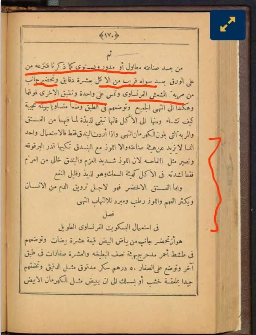 وثيقة تاريخية تقلب السوشيال ميديا وتثبت أصل السابليه والإكلير المصري