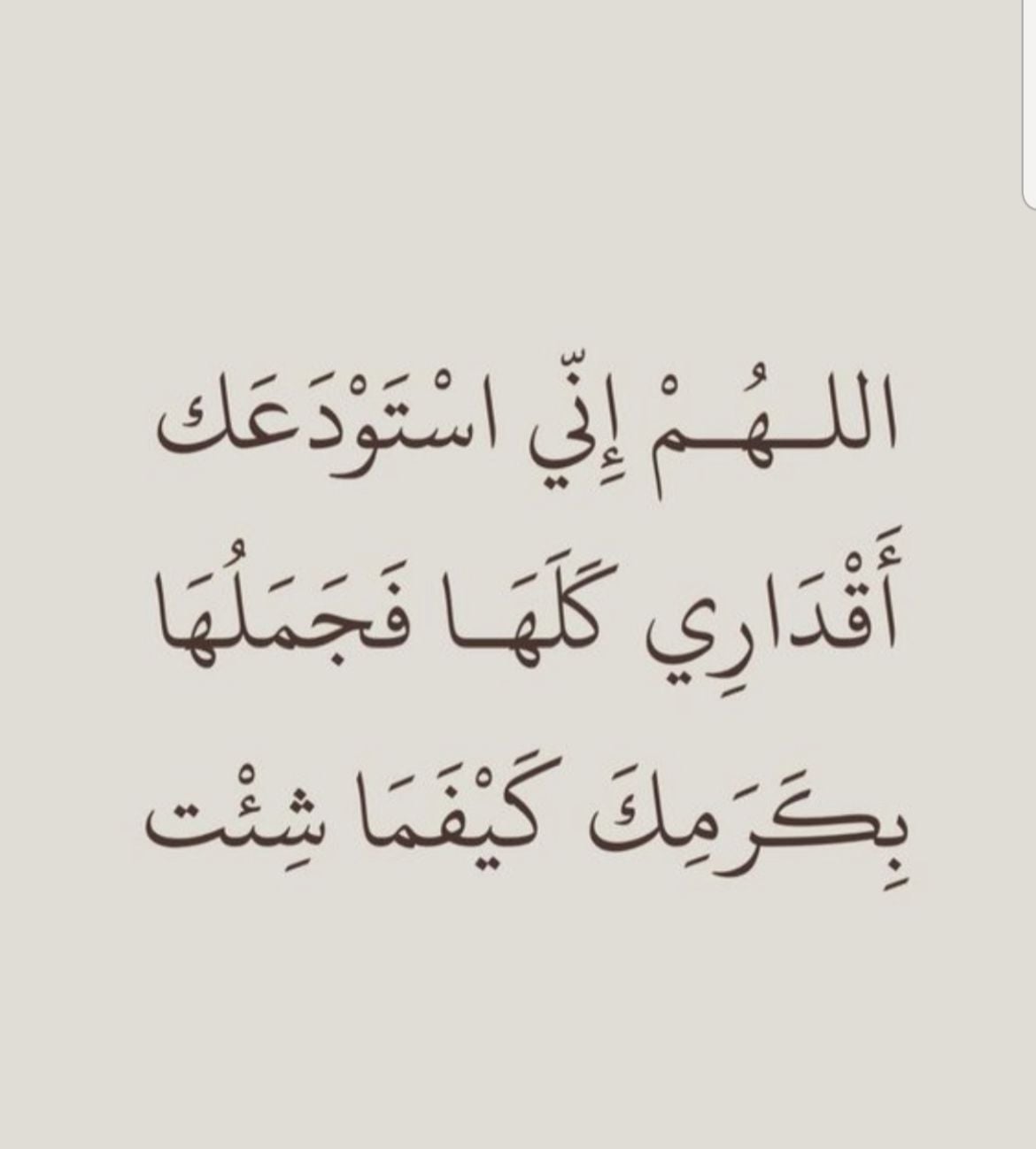 صور دعاء الجمعة الثالثة من رمضان