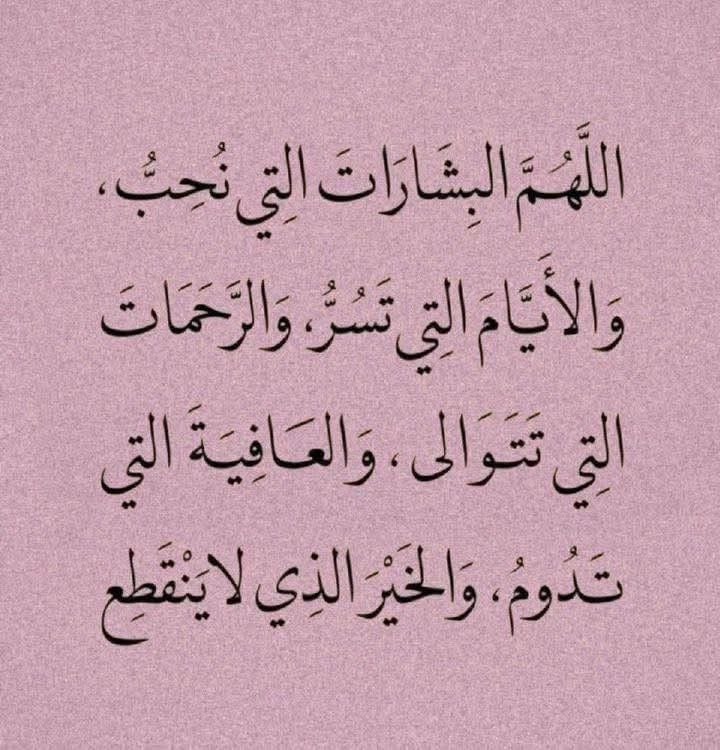 صور دعاء الجمعة الثالثة من رمضان