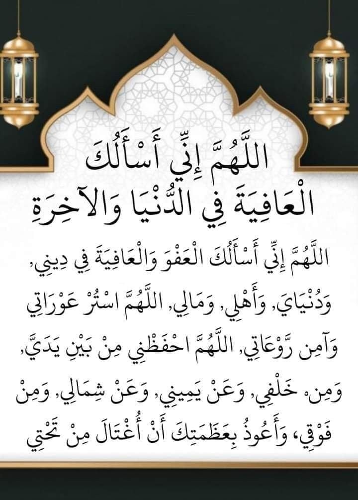 صور دعاء الجمعة الثالثة من رمضان
