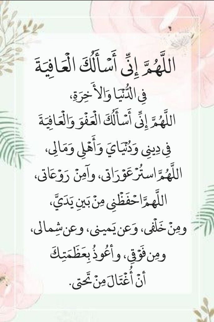 صور دعاء الجمعة الثالثة من رمضان
