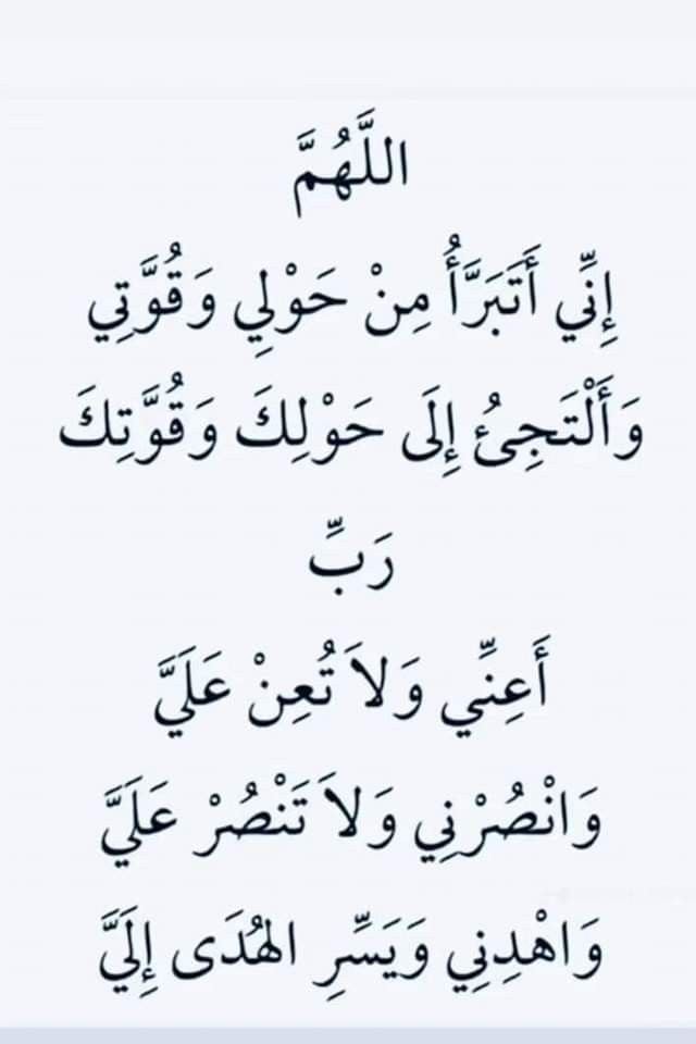 صور دعاء الجمعة الثالثة من رمضان