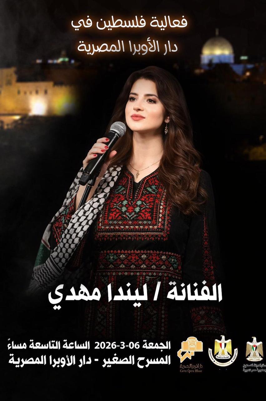 فعاليات الأوبرا في ليالي رمضان