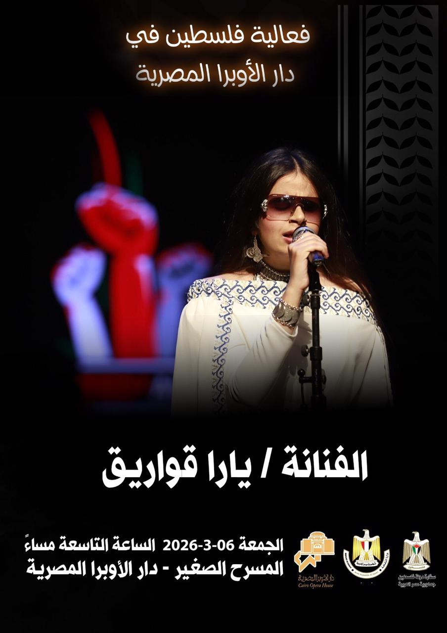 فعاليات الأوبرا في ليالي رمضان