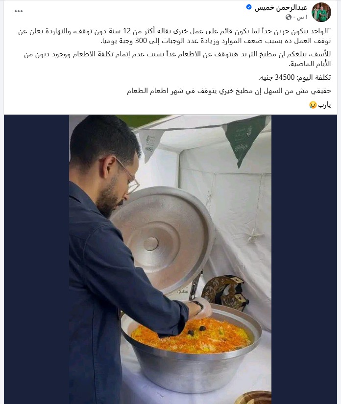 منشور عبدالرحمن خميس