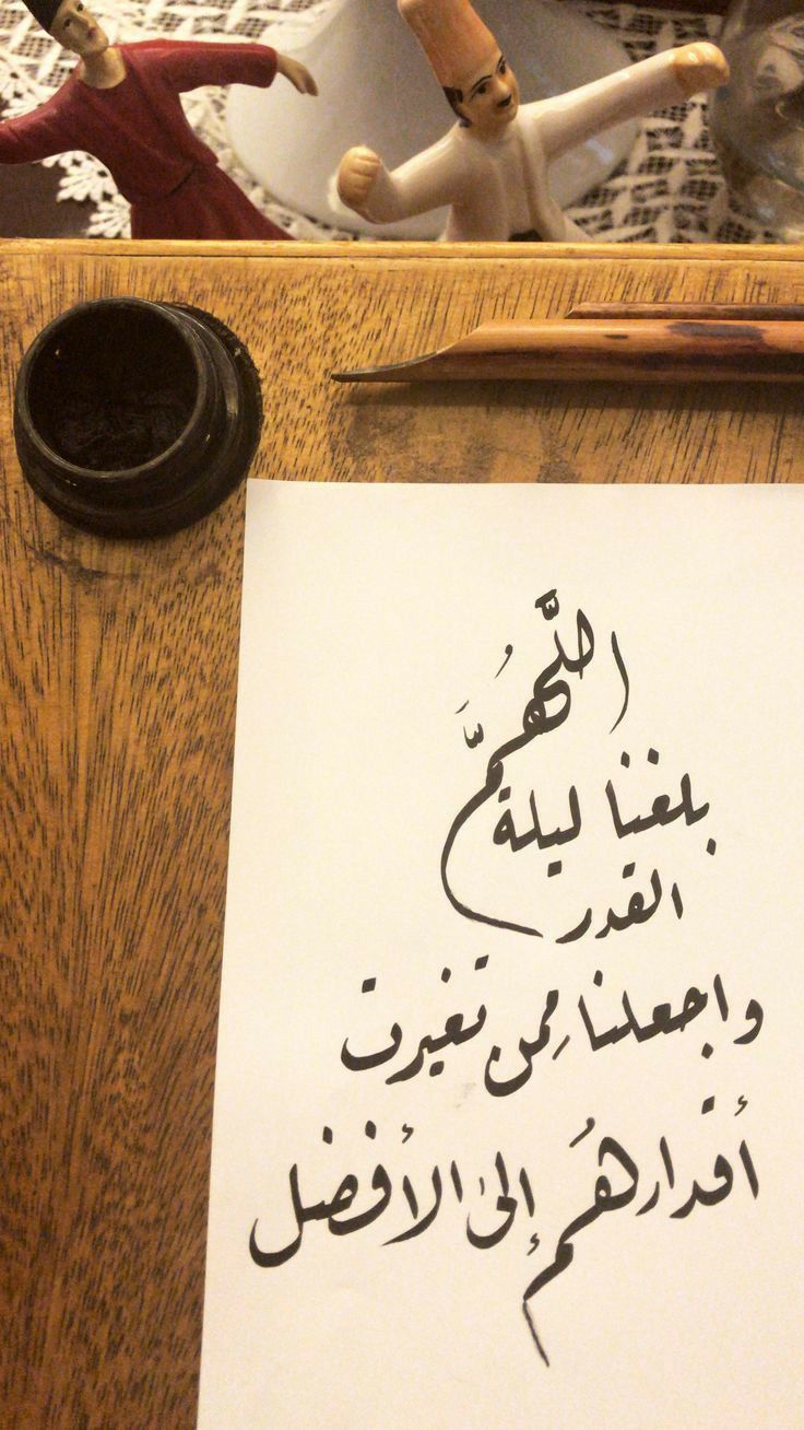 كيف أعرف ليلة القدر