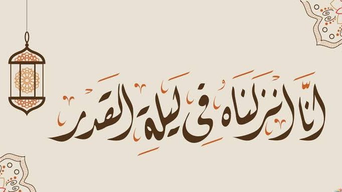 أجمل أدعية في ليلة القدر للمغفرة والرحمة