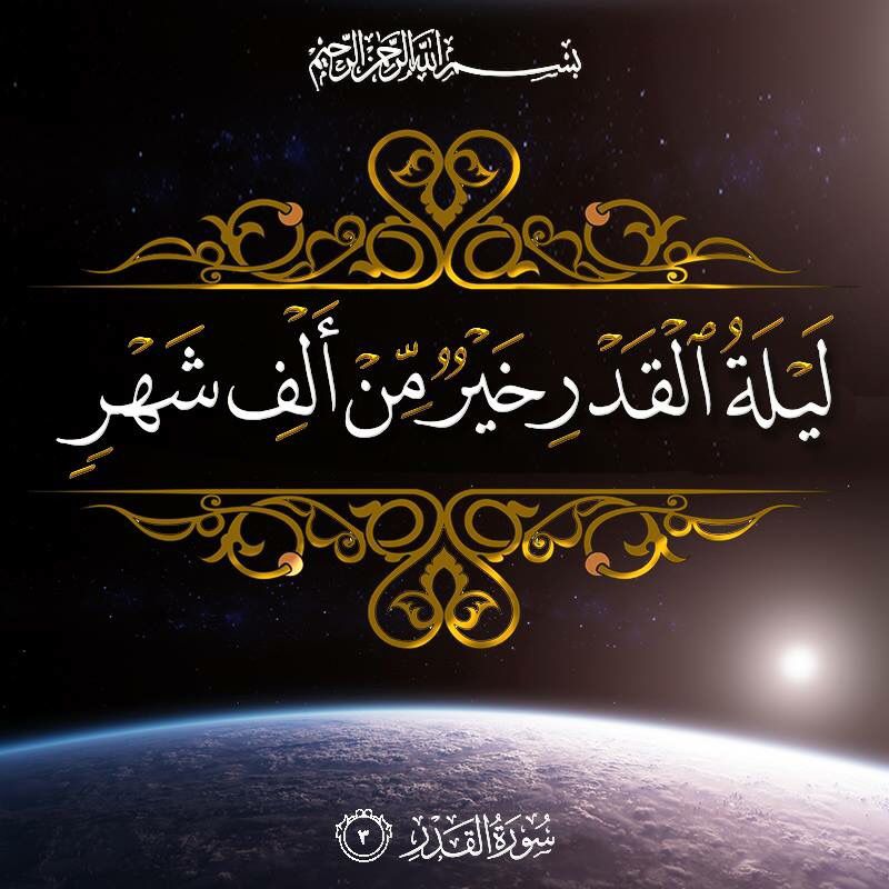 دعاء ليلة القدر
