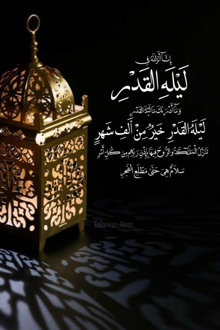 دعاء ليلة القدر