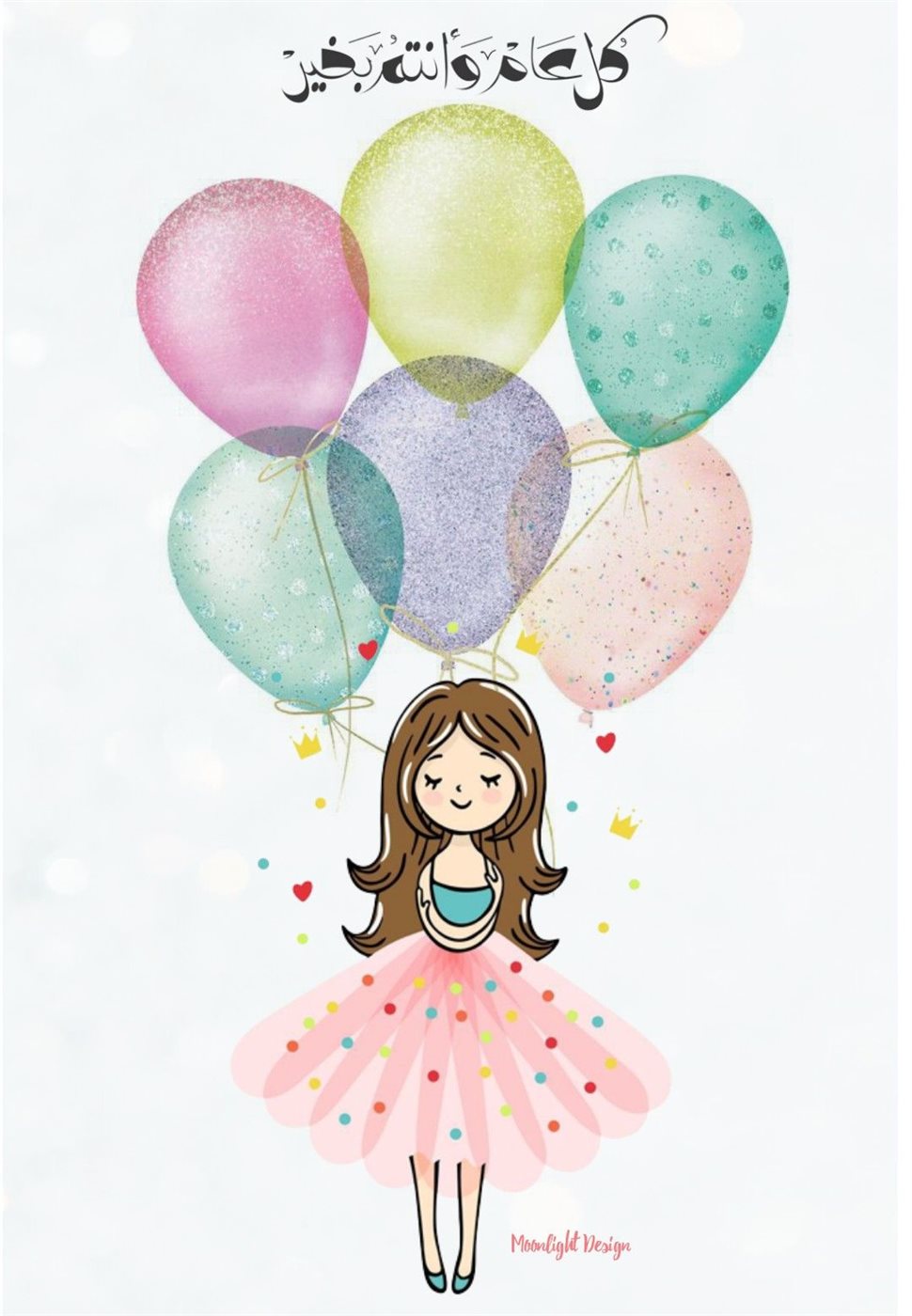 صور تهنئة عيد الفطر