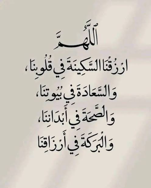 دعاء اليوم السادس عشر من رمضان 2026