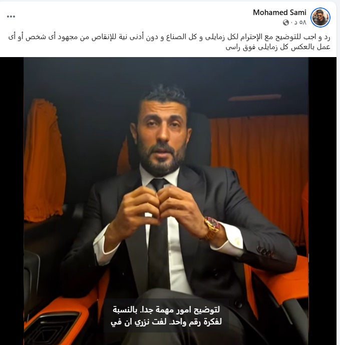 <strong>رمضان 2026.. خناقة على الصدارة بين محمد سامي وعمرو سعد وأحمد العوضي بعنوان 
