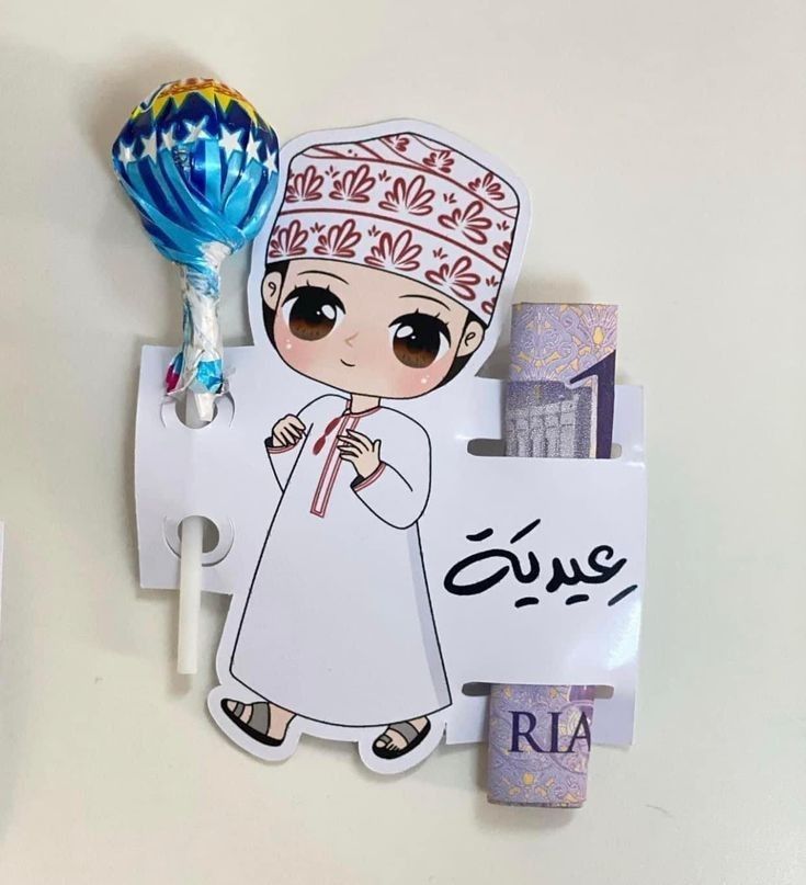 أفكار توزيعات عيد الفطر للأطفال