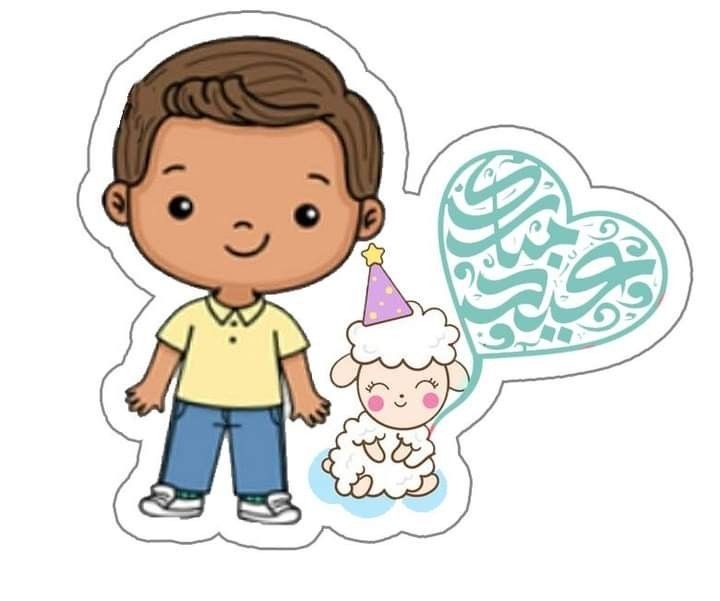 توزيعات عيد الفطر جاهزة للطباعة