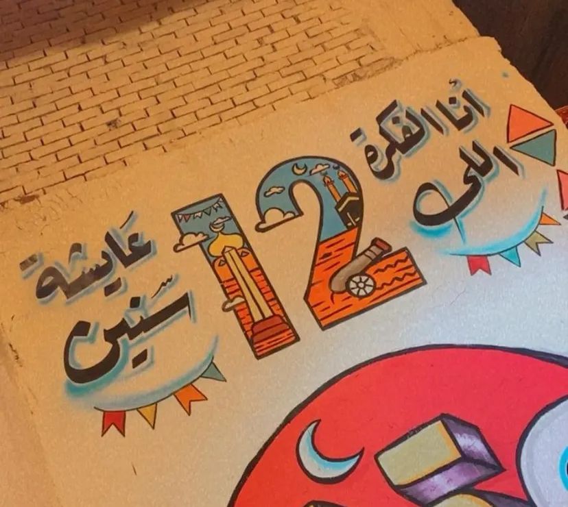 رسومات افطار المطرية 2026