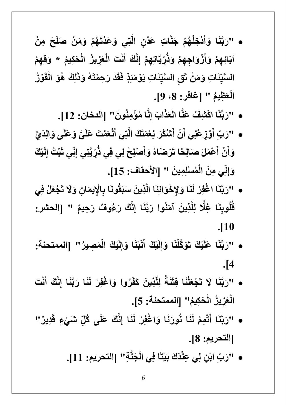 دعاء اليوم السابع عشر من رمضان