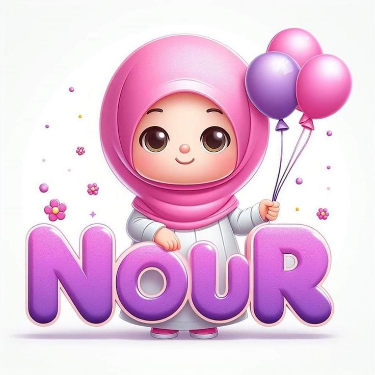 صور تهنئة عيد الفطر بالاسم