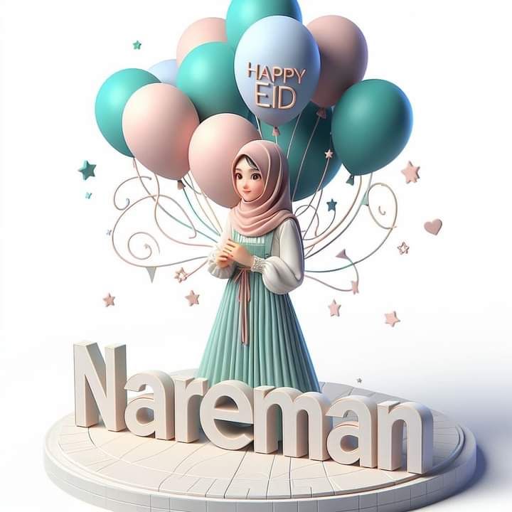 صور تهنئة عيد الفطر بالاسم