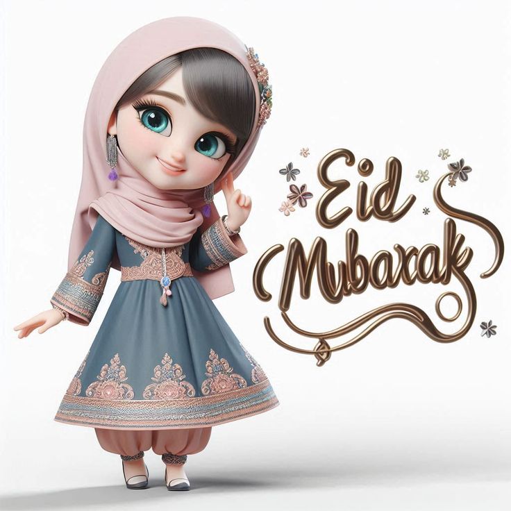 صور تهنئة عيد الفطر بالاسم
