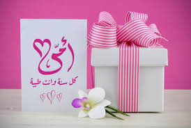 صور عيد الأم 2026
