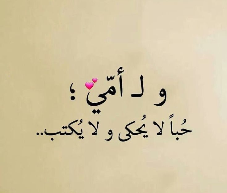 صور عيد الأم 2026