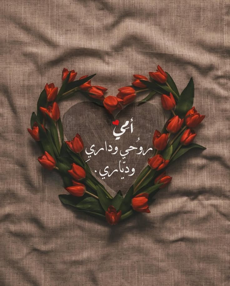 صور عيد الأم 2026