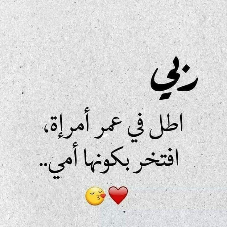 صور عيد الأم 2026