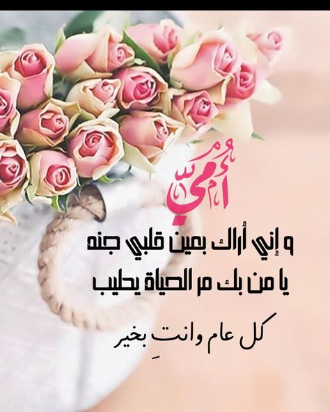 أجمل الصور لعيد الأم فيس بوك
