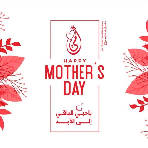أجمل الصور لعيد الأم فيس بوك