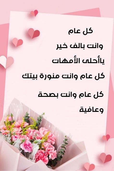 أجمل الصور لعيد الأم فيس بوك