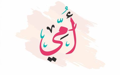 كلام وصور عيد الأم