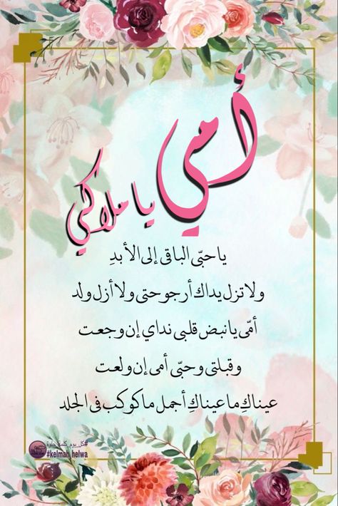 كلام وصور عيد الأم