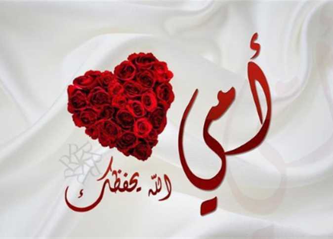 رسائل عيد الأم 2026