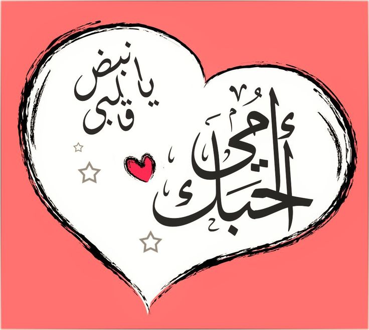 أجمل الصور عن عيد الام 2026
